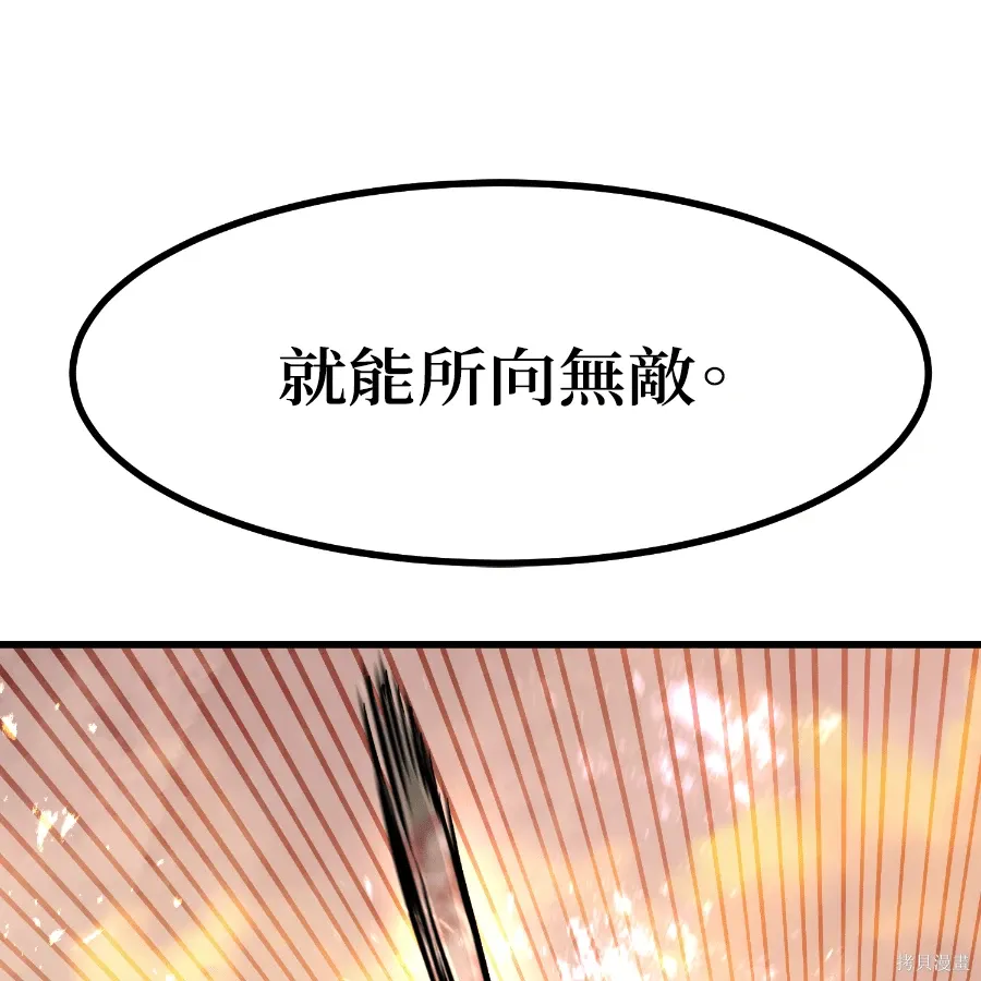 第79话 第71页