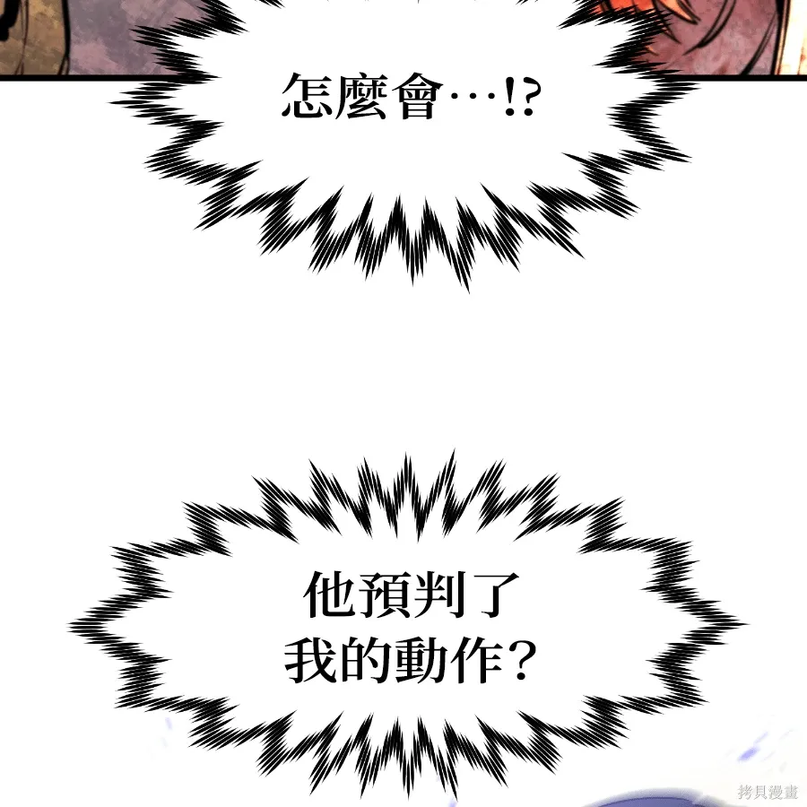 第79话 第79页