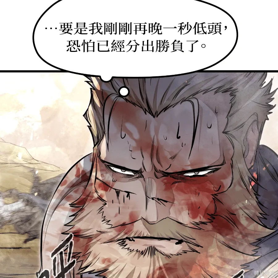 第79话 第88页