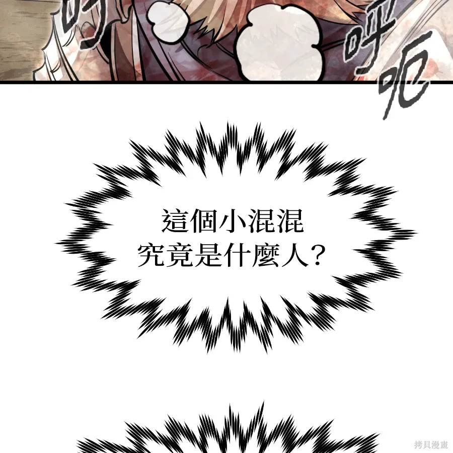 第79话 第89页
