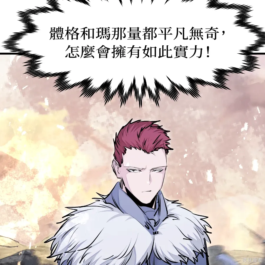 第79话 第90页
