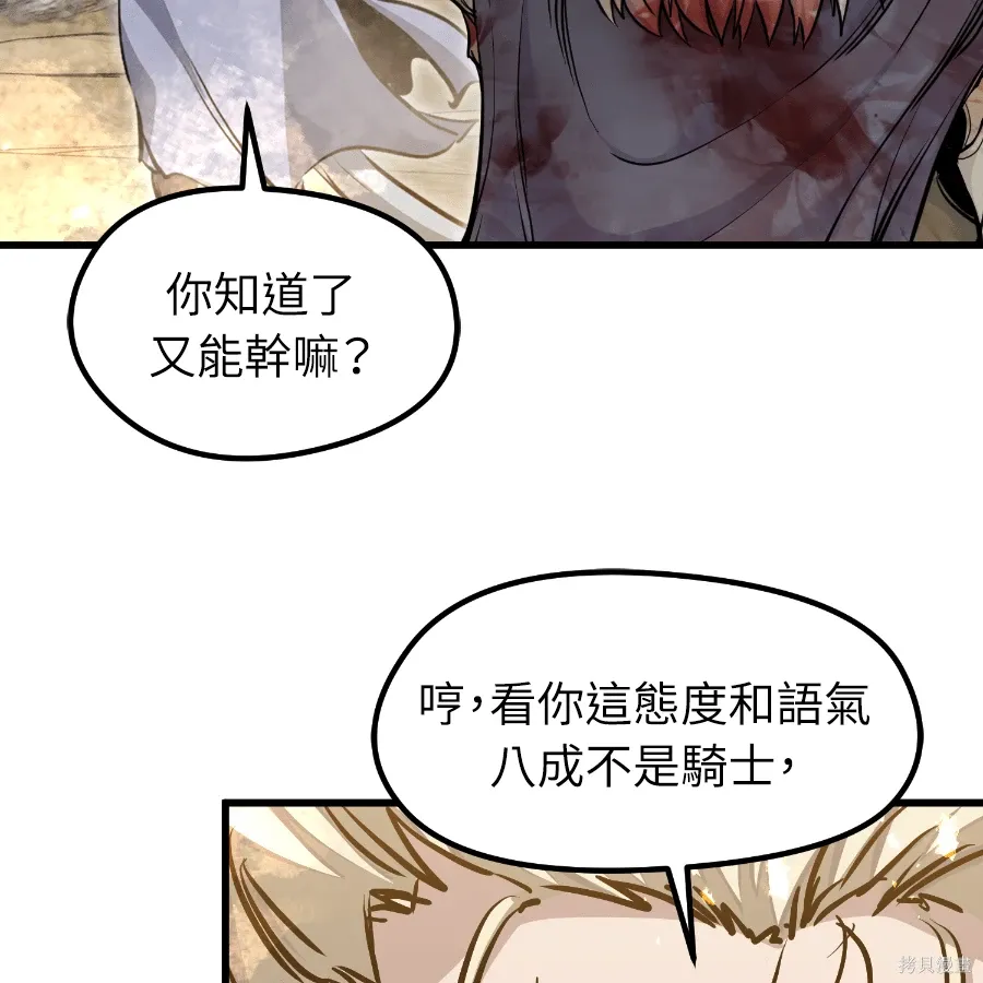 第79话 第93页