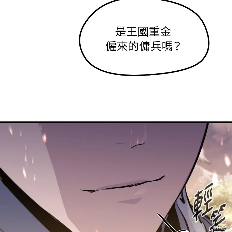 第79话 第95页