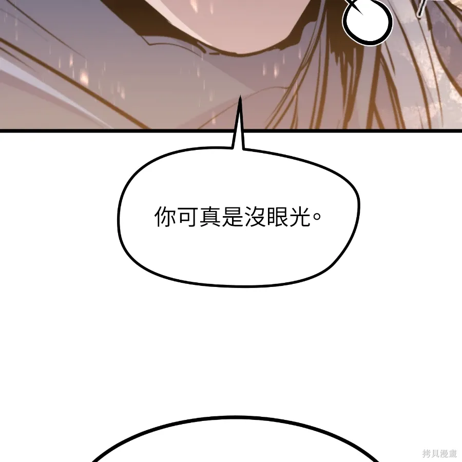 第79话 第96页