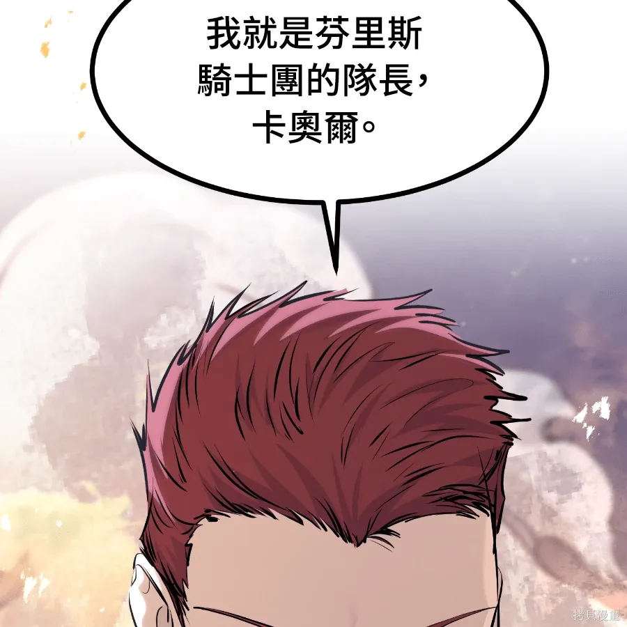 第79话 第97页