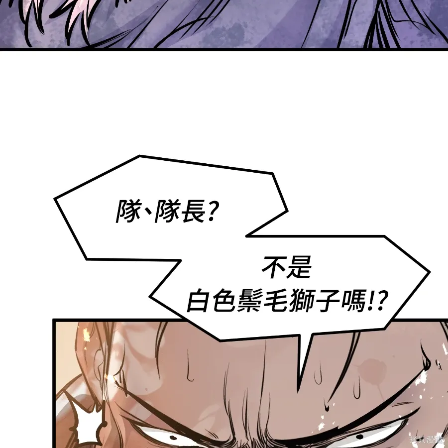 第79话 第99页