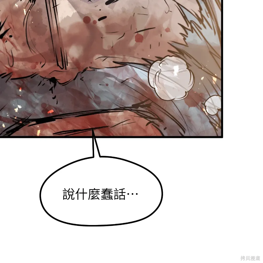 第79话 第101页