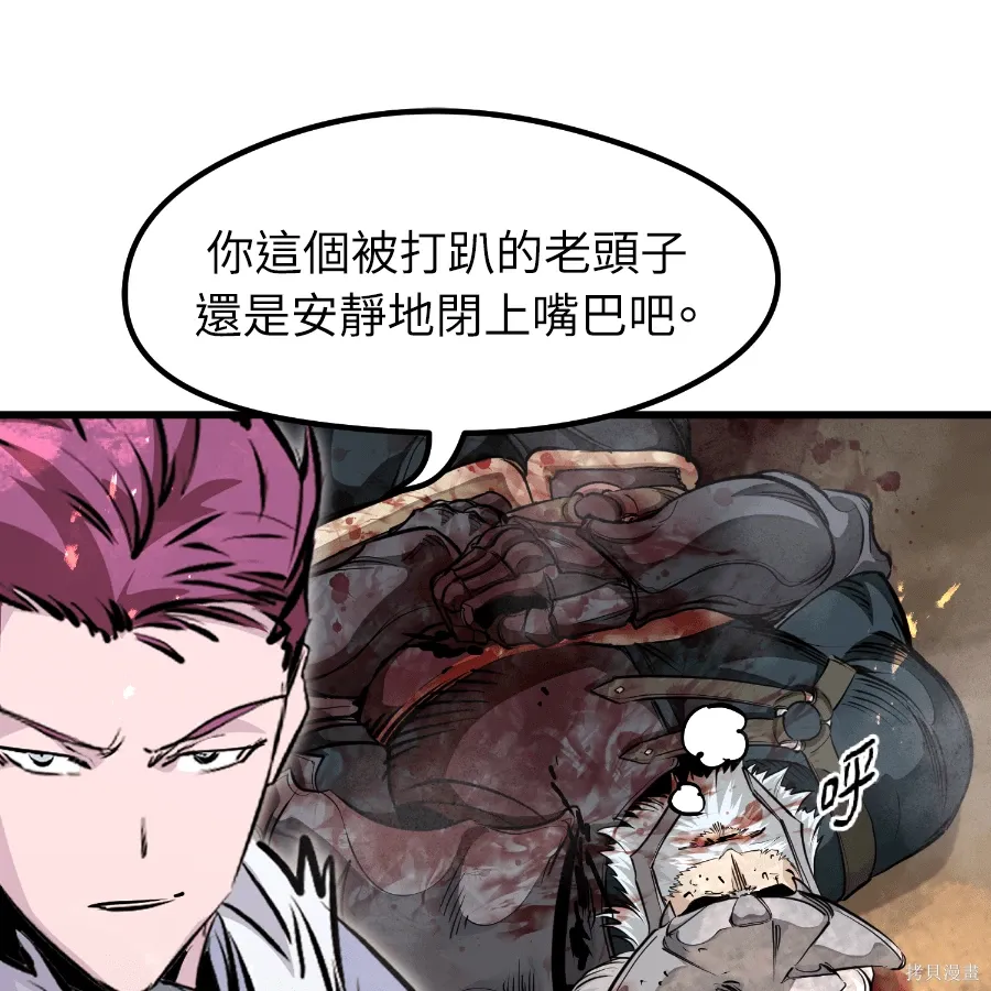第79话 第102页
