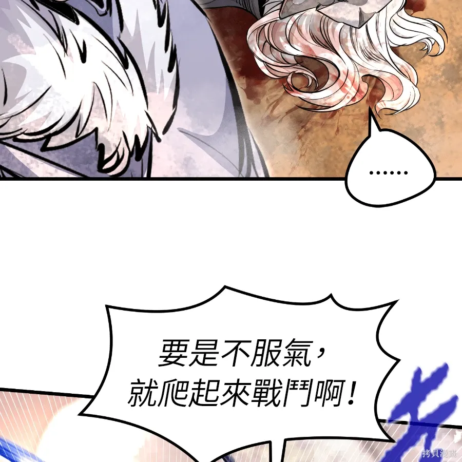 第79话 第103页