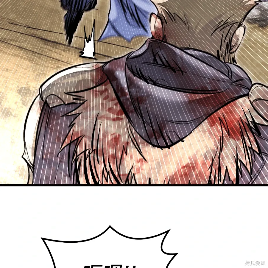 第79话 第105页
