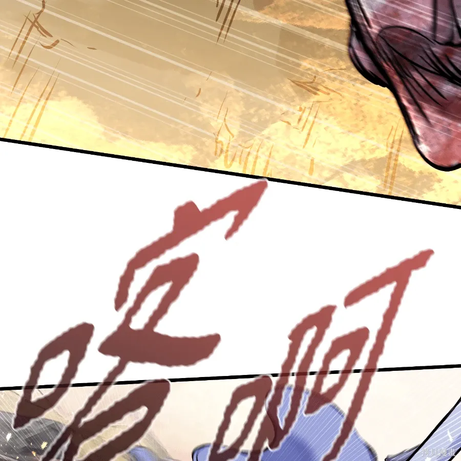 第79话 第110页