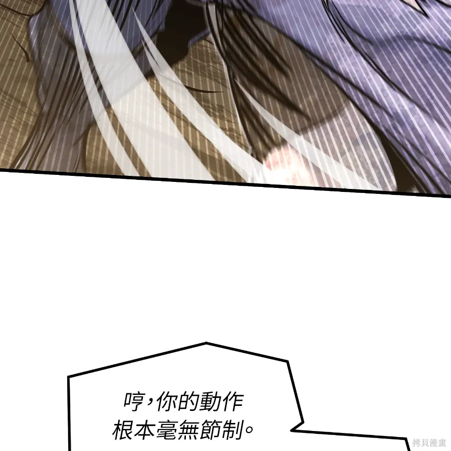 第79话 第112页
