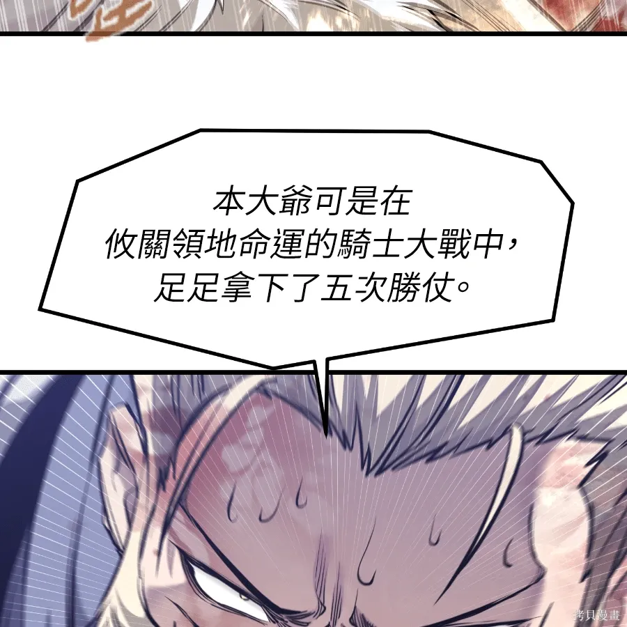 第79话 第114页