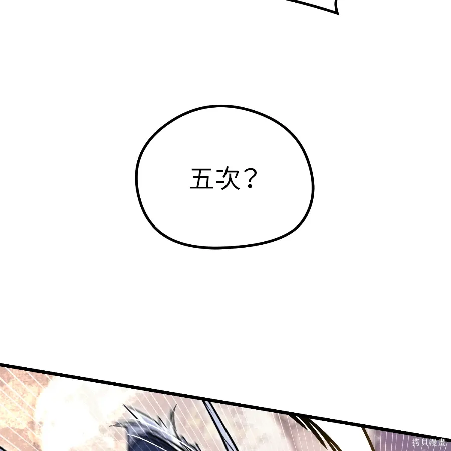 第79话 第116页