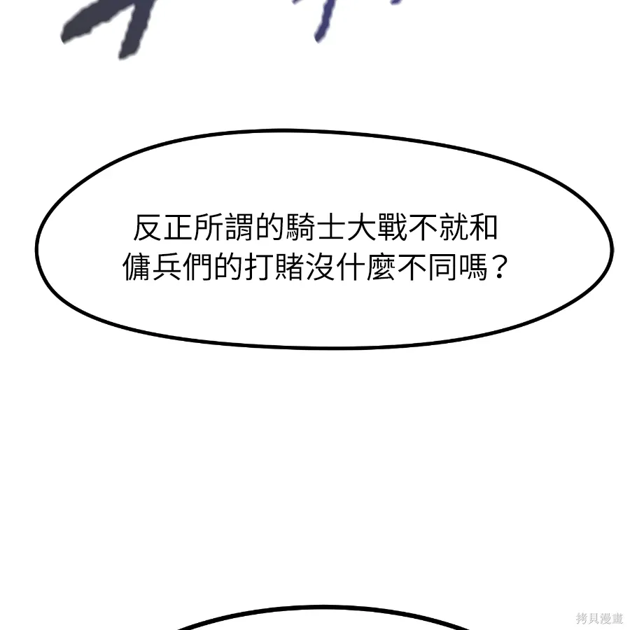第79话 第118页