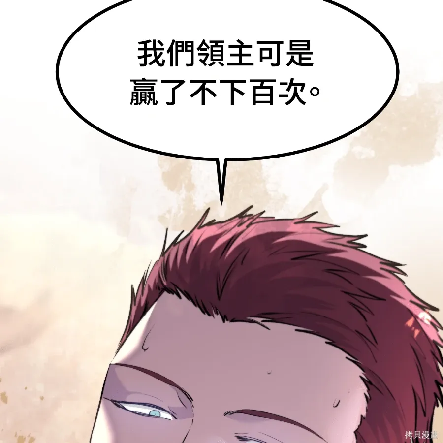 第79话 第119页