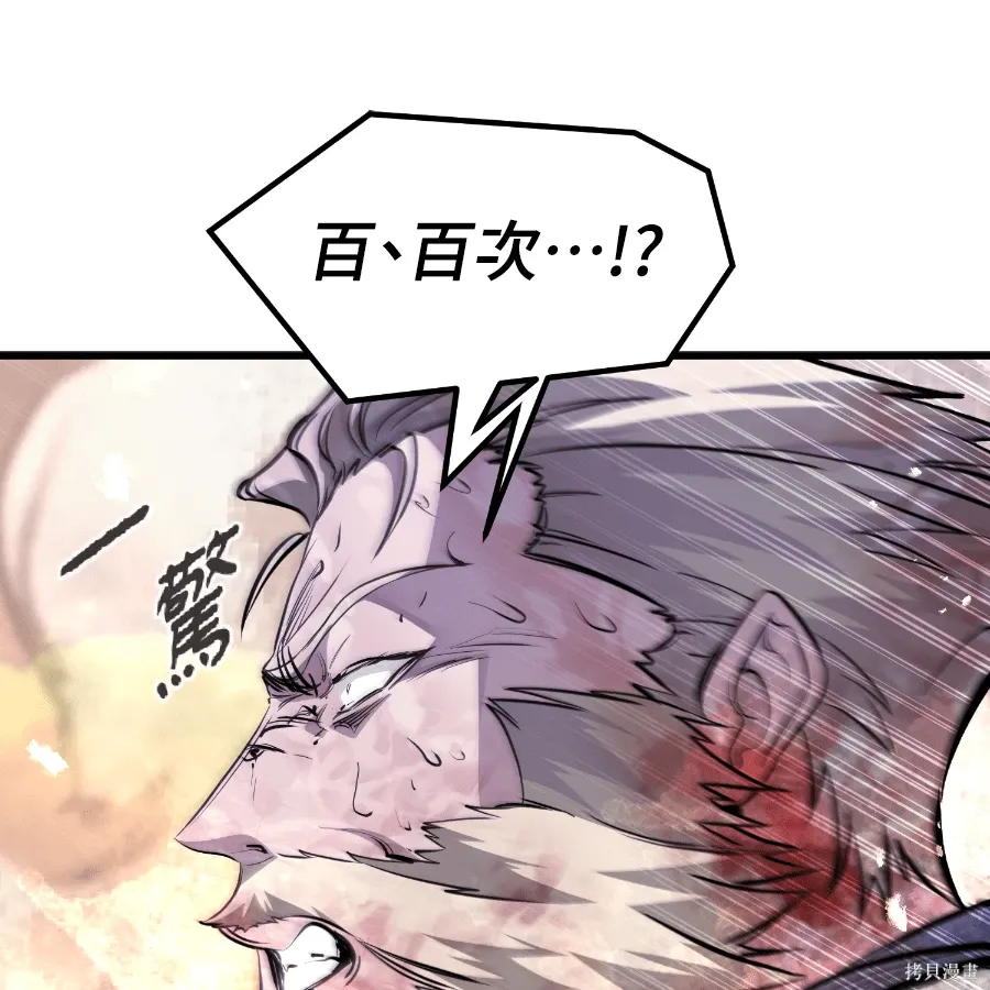 第79话 第122页