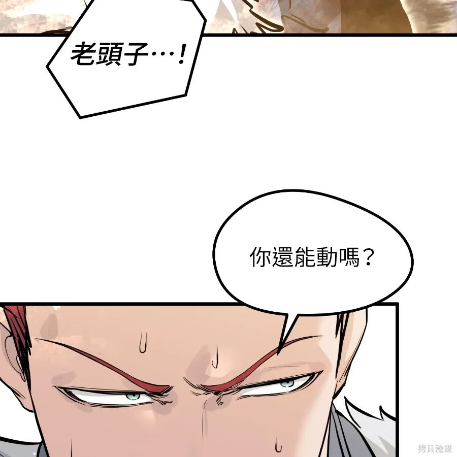 第79话 第154页