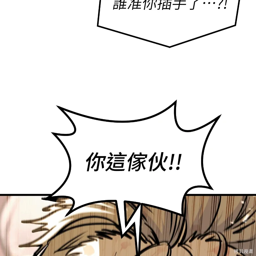 第79话 第159页