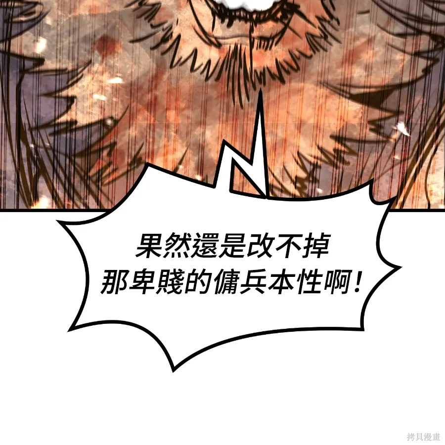 第79话 第161页