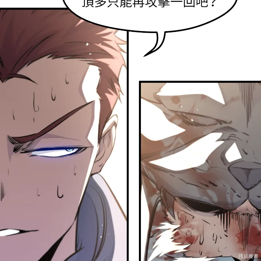 第79话 第164页