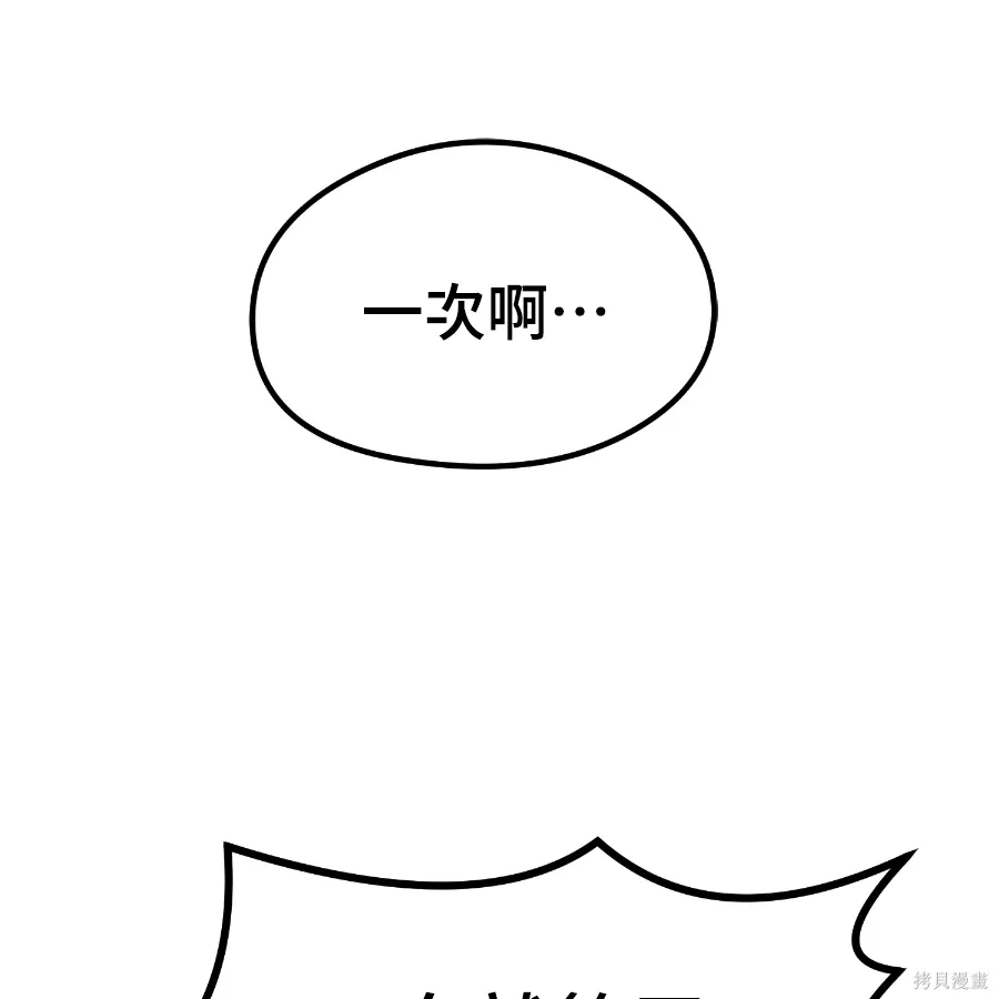 第79话 第166页