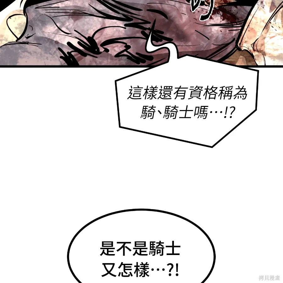 第79话 第197页
