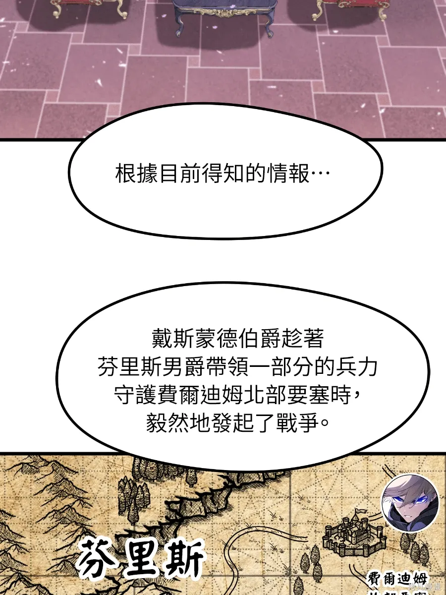 第80话 第4页