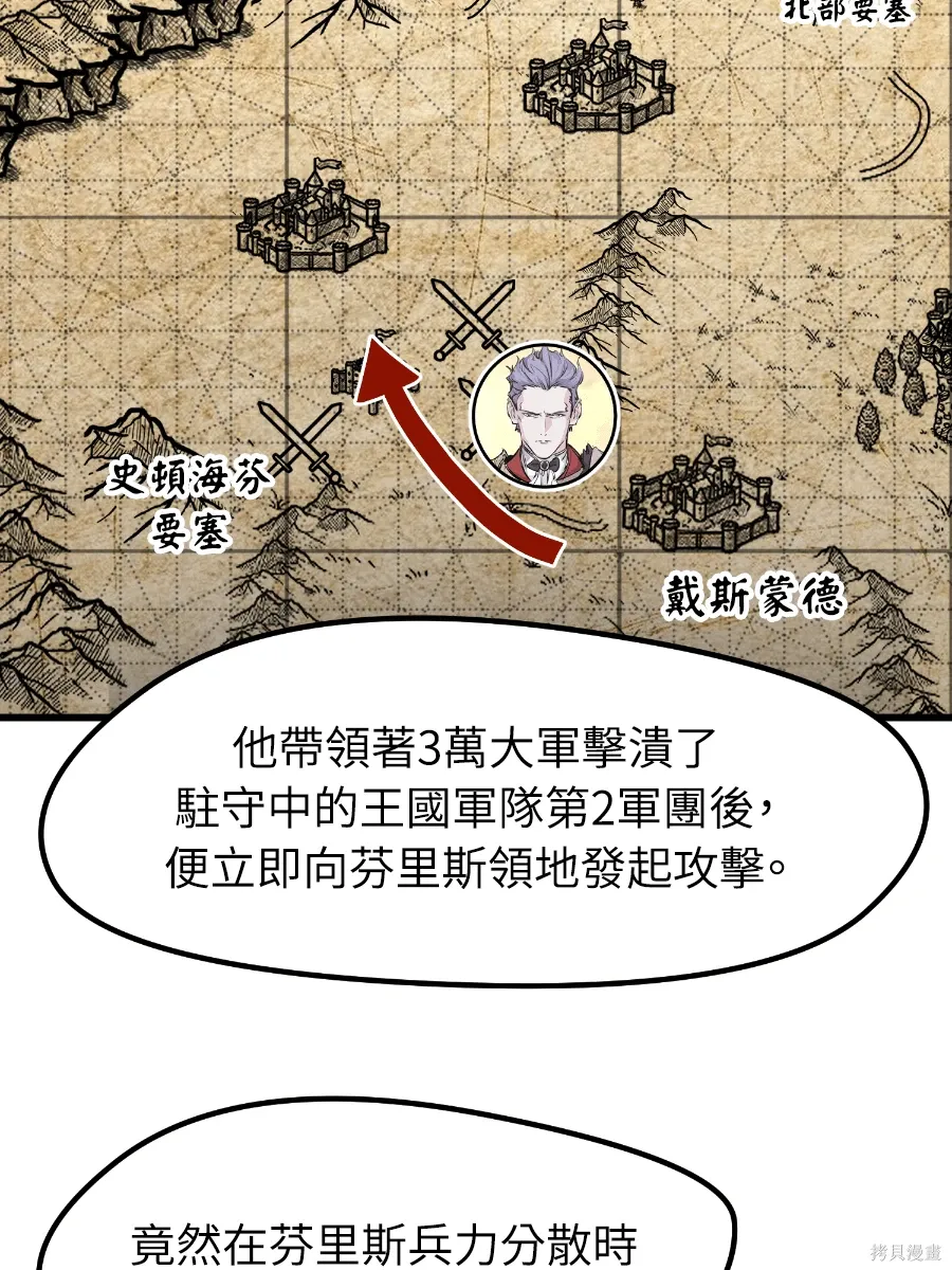 第80话 第5页