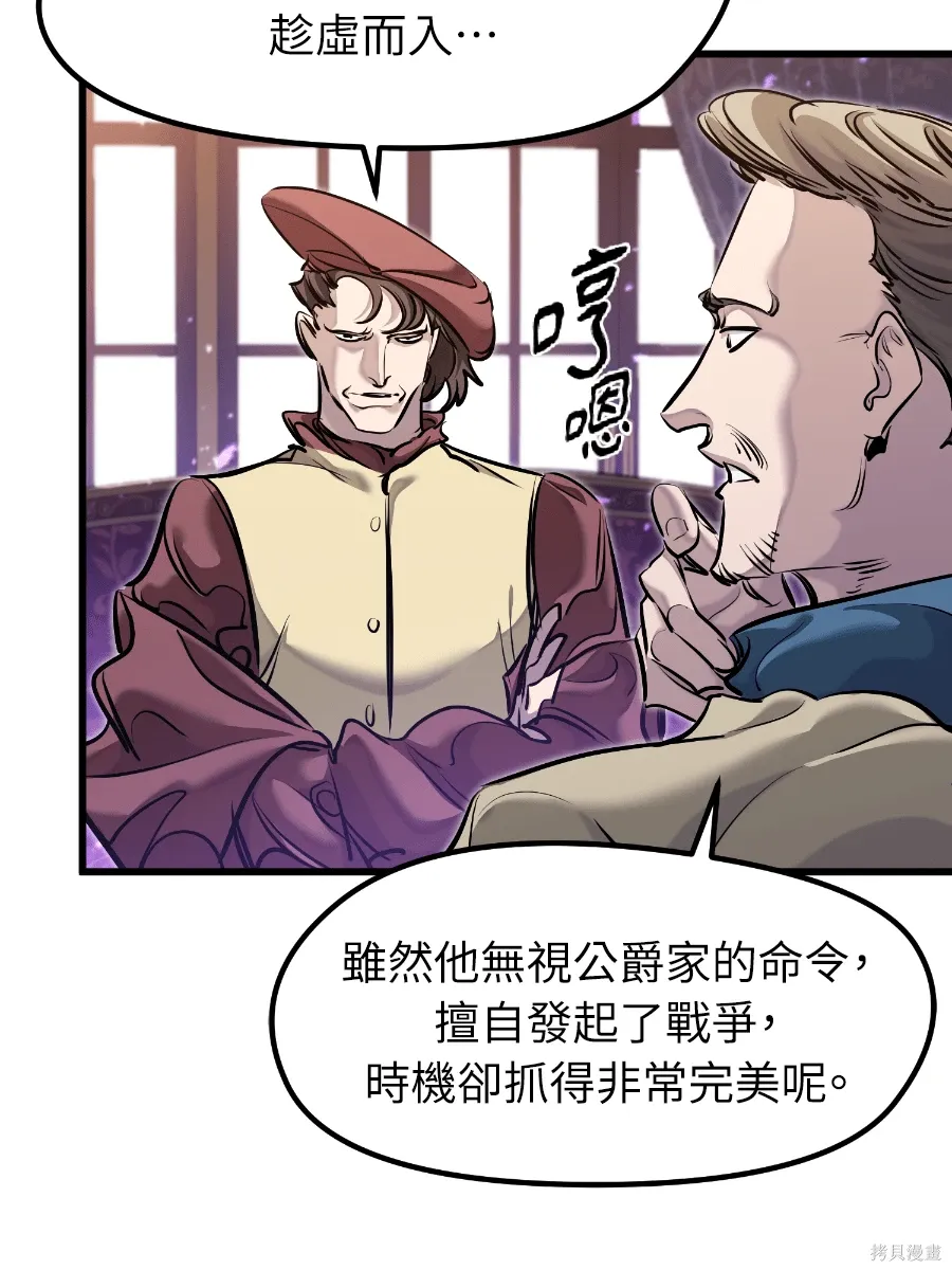 第80话 第6页