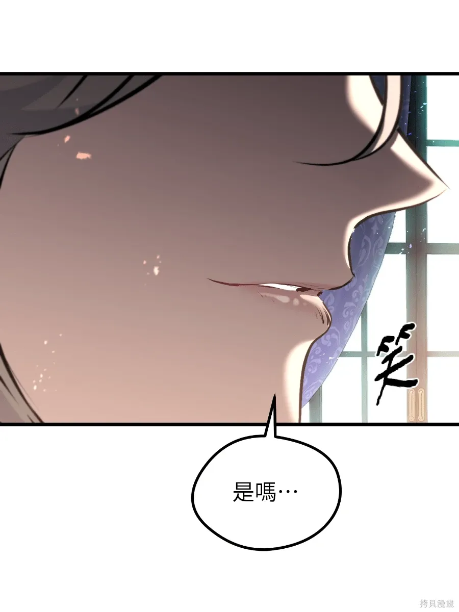 第80话 第9页