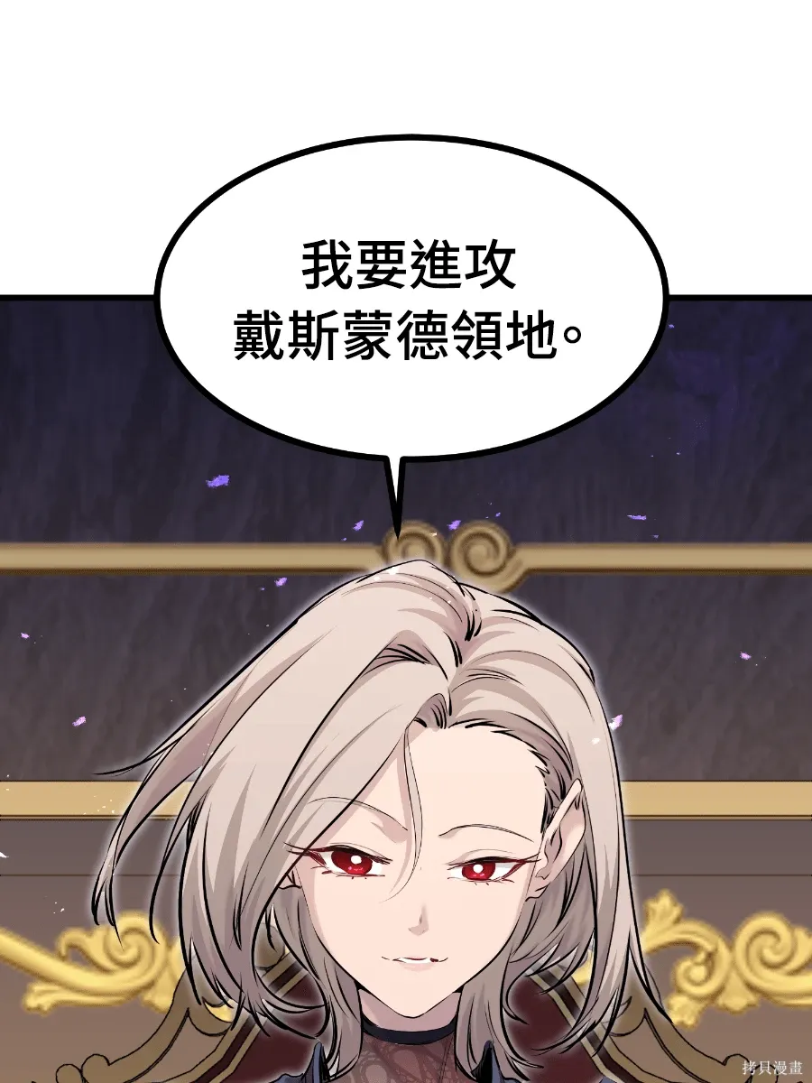 第80话 第10页