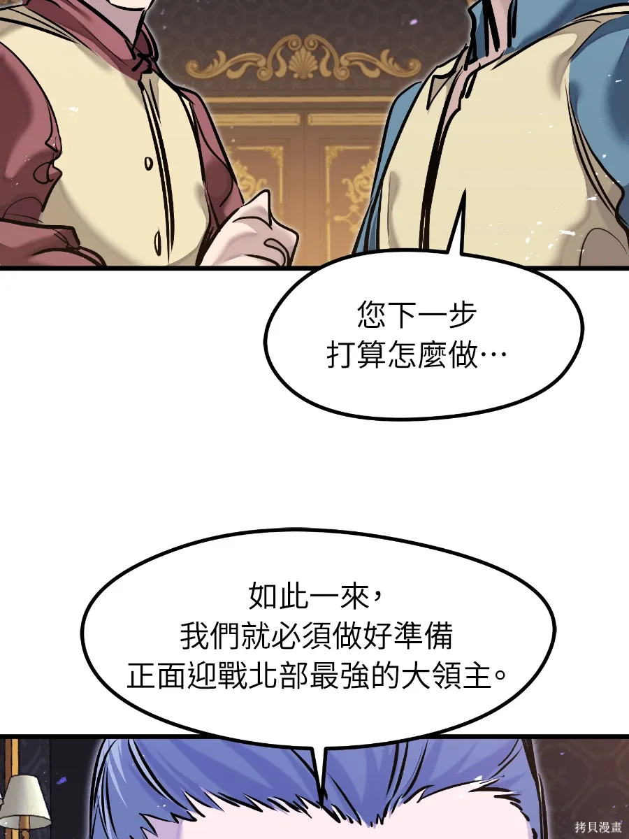 第80话 第14页