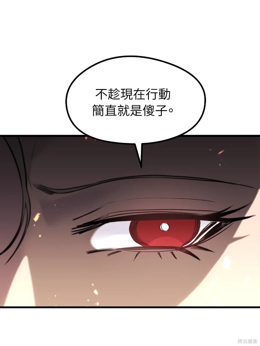 第80话 第16页