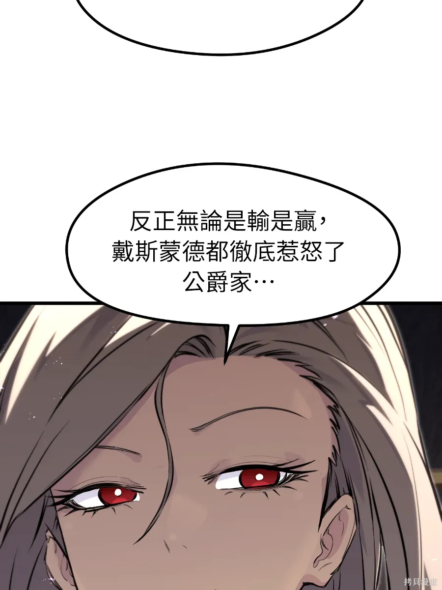 第80话 第19页