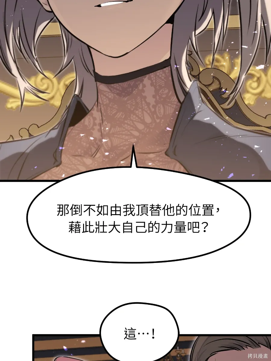 第80话 第20页