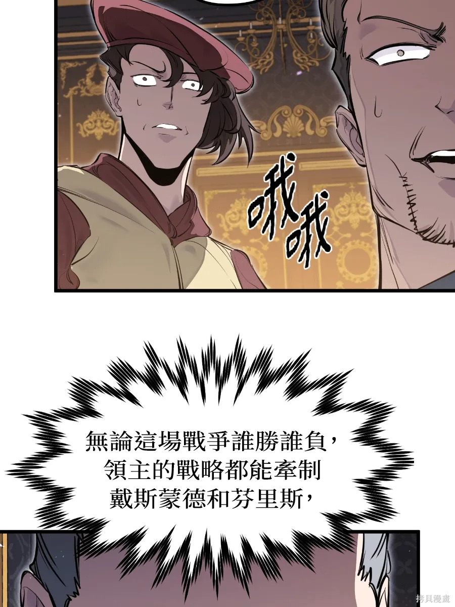 第80话 第21页