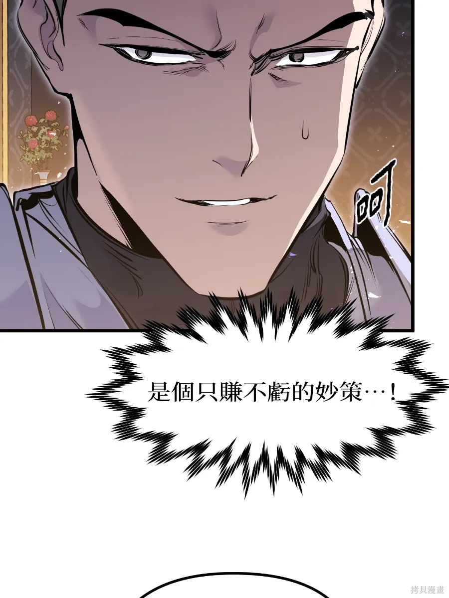 第80话 第22页