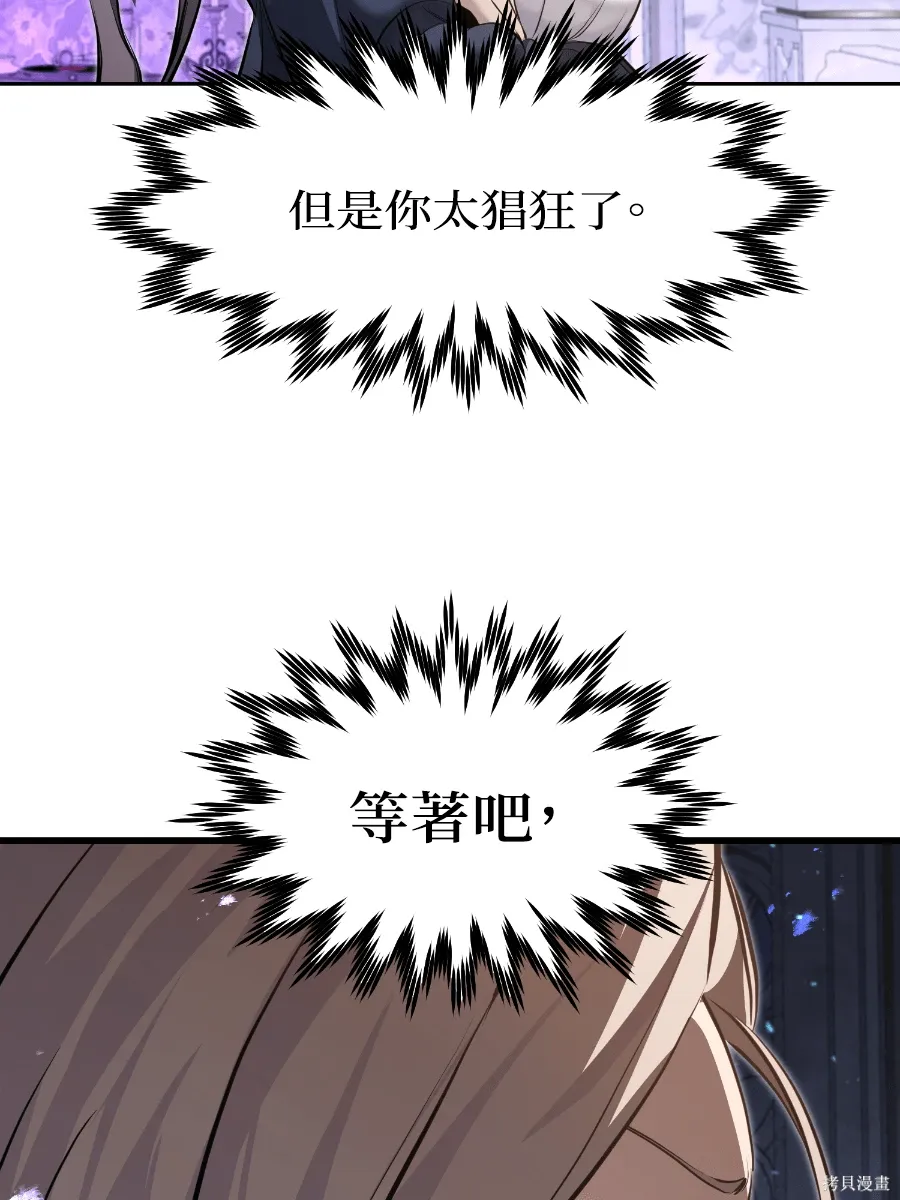 第80话 第33页