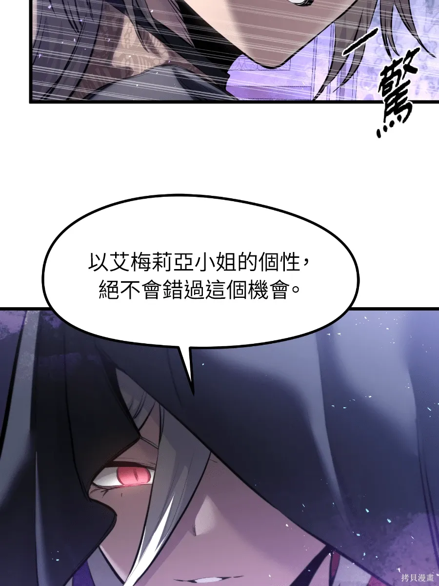 第80话 第38页