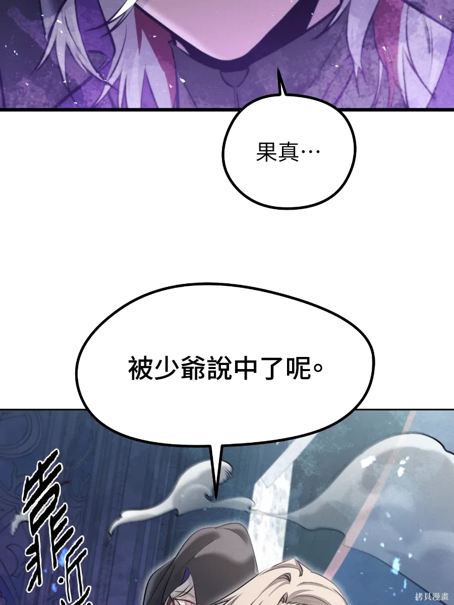 第80话 第39页
