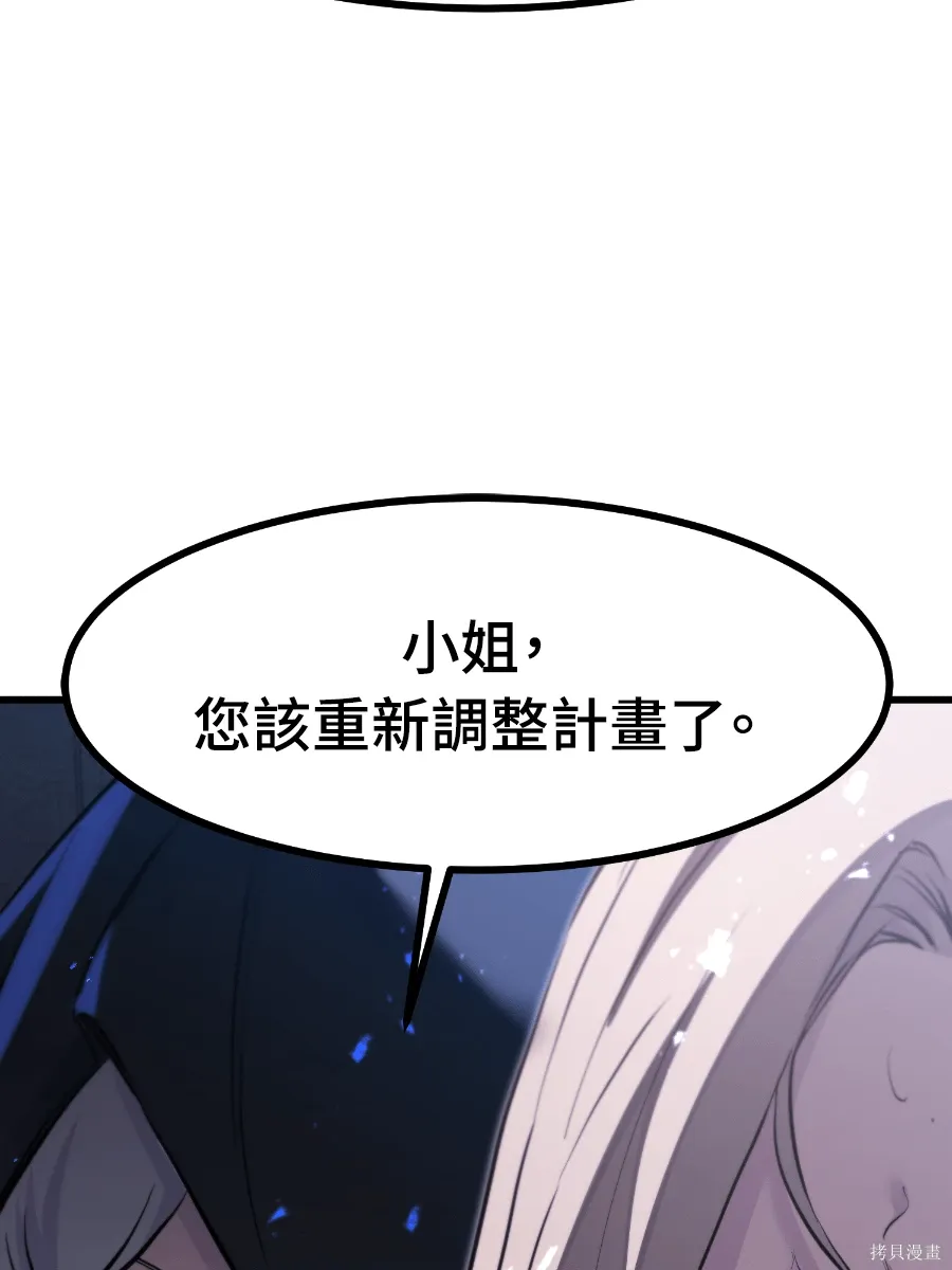 第80话 第44页