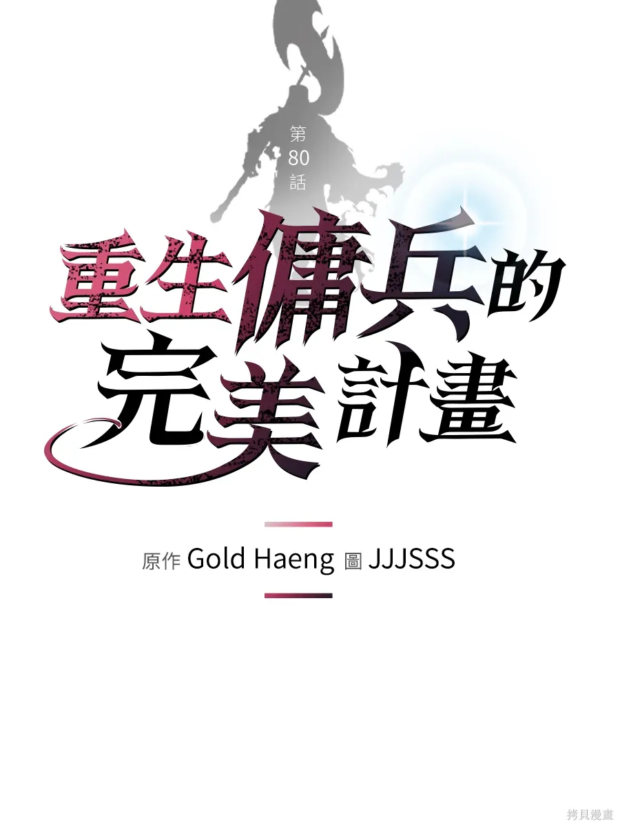第80话 第46页