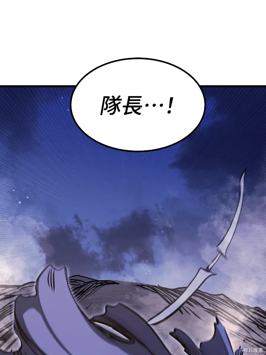 第80话 第78页