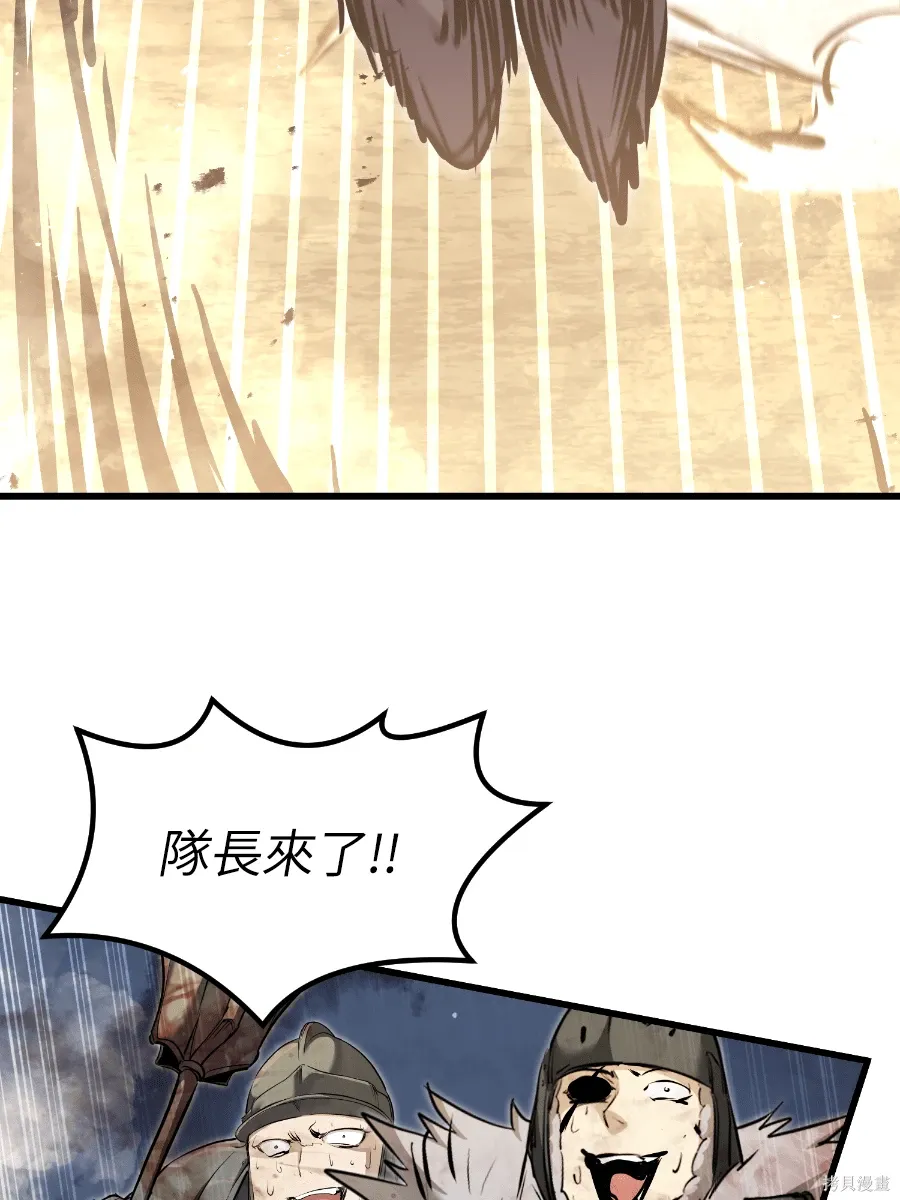 第80话 第81页