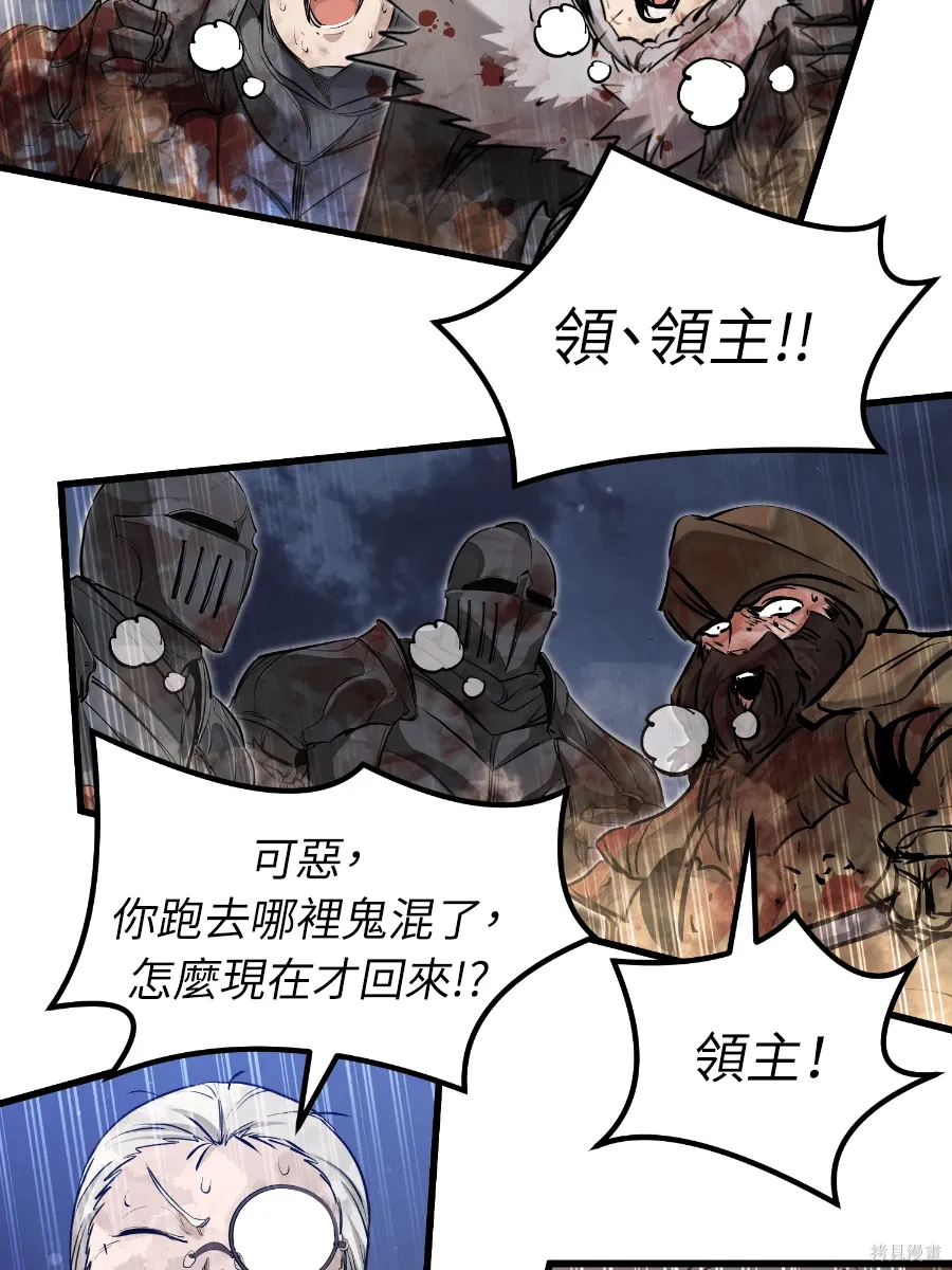 第80话 第82页