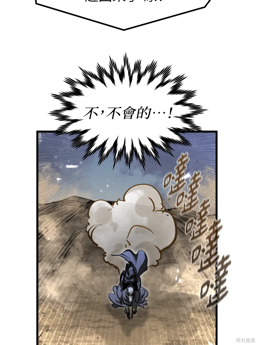 第80话 第85页
