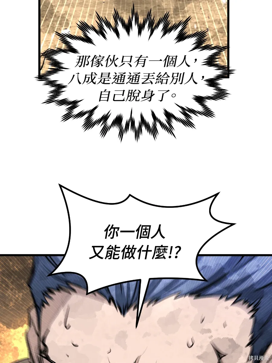 第80话 第86页