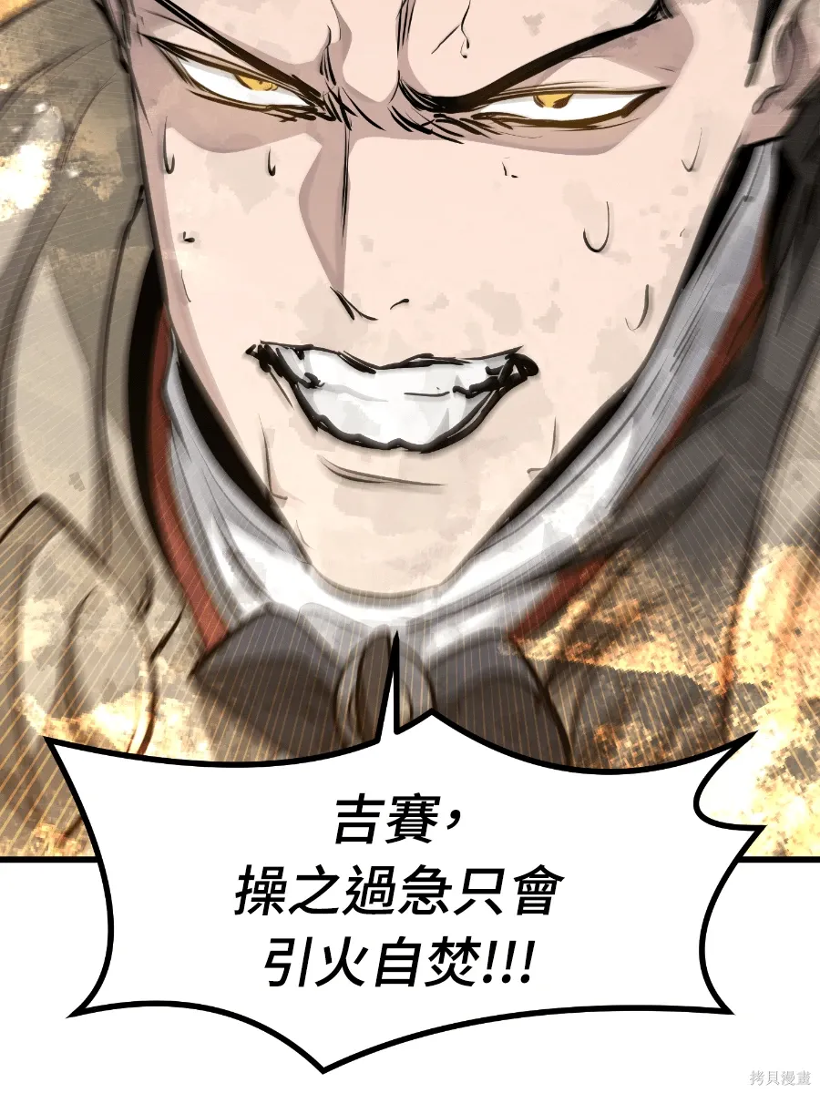第80话 第87页