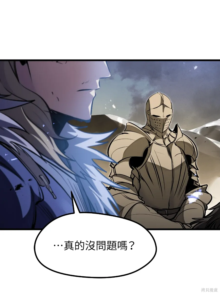 第80话 第88页